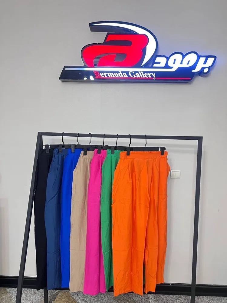 شلوار راسته 2
