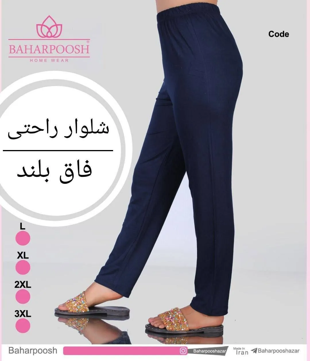 شلوار راسته فاق بلند مرغکدار